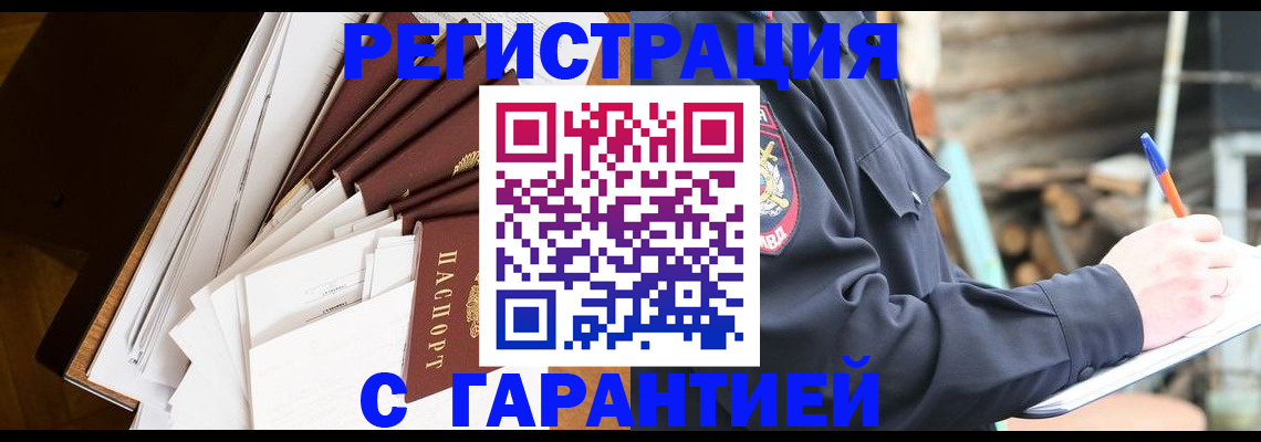 миграционный учет в Фролово