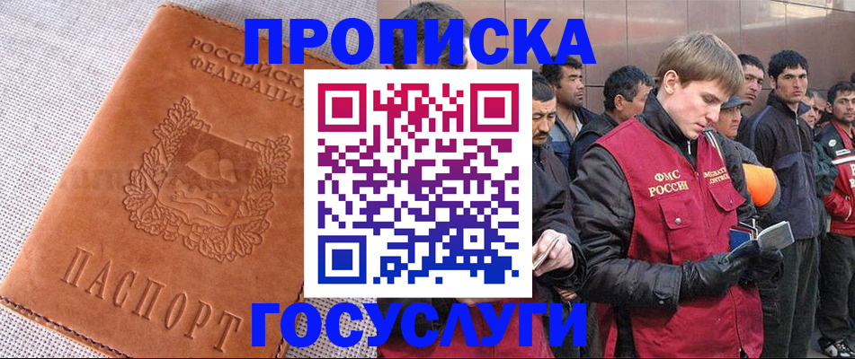 временная регистрация в квартире в Фролово