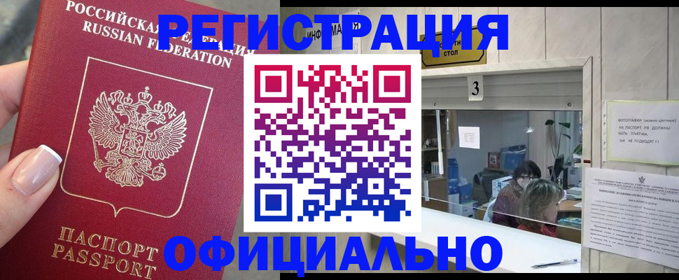 прописка для школы в Фролово